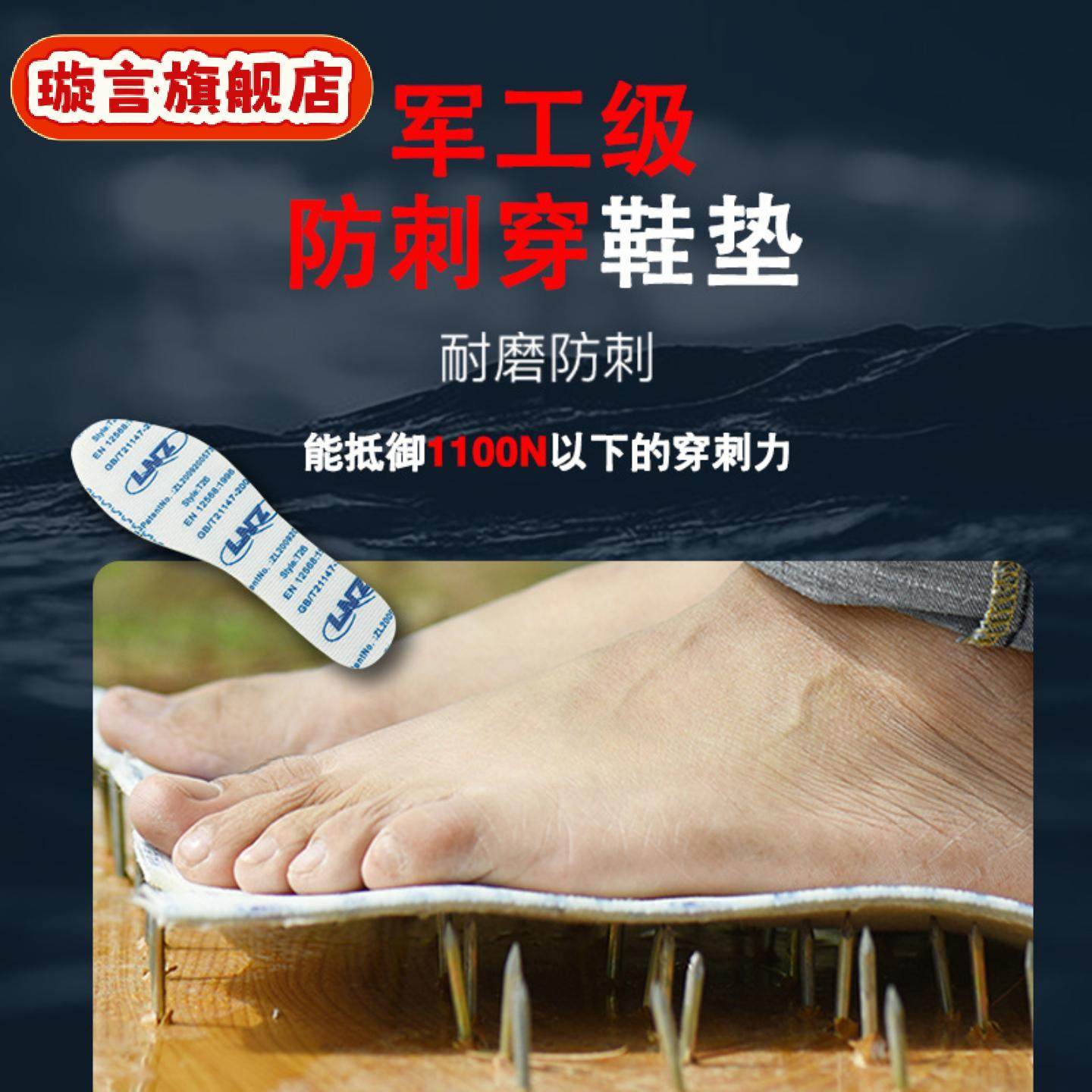 防穿刺鞋垫劳保工地耐磨防扎脚防钉子扎凯夫拉防滑耐磨,运动包/户外包/配件,鞋垫,淘宝优惠券,粉丝福利购,淘宝优惠卷
