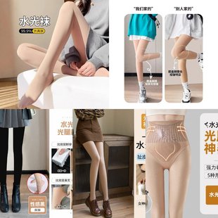 加绒加厚外穿秋 袜自然裸感一体裤 花仙子水光袜光腿神器女冬季 连裤