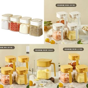 厨房多功能套装 组合调料盒厨房家用盐调味瓶罐收纳盒密封置物架子