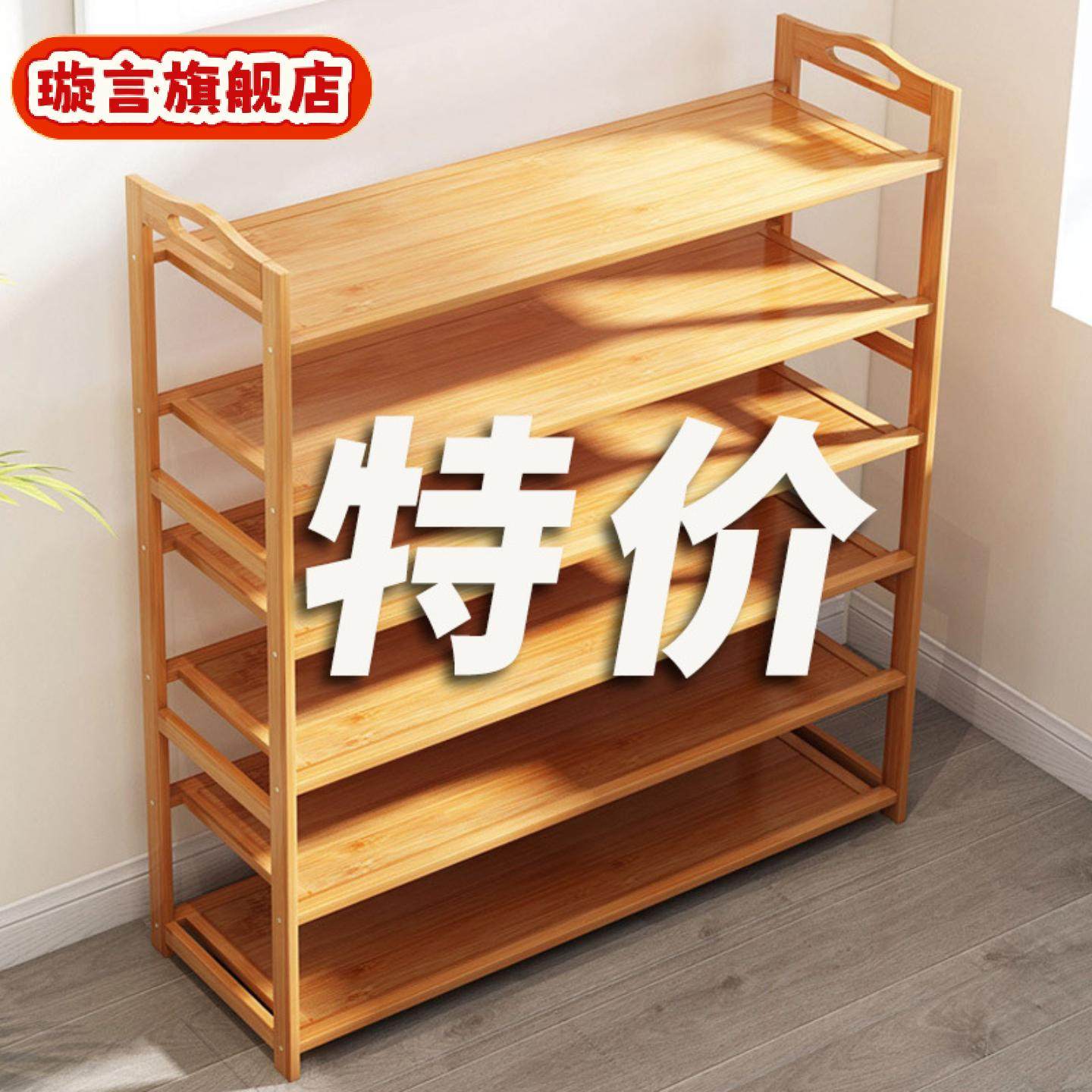 楠竹鞋架子家用落地简易鞋架多层置物架宿舍入户省空间收纳小鞋柜,收纳整理,鞋子收纳架,淘宝优惠券,粉丝福利购,淘宝优惠卷