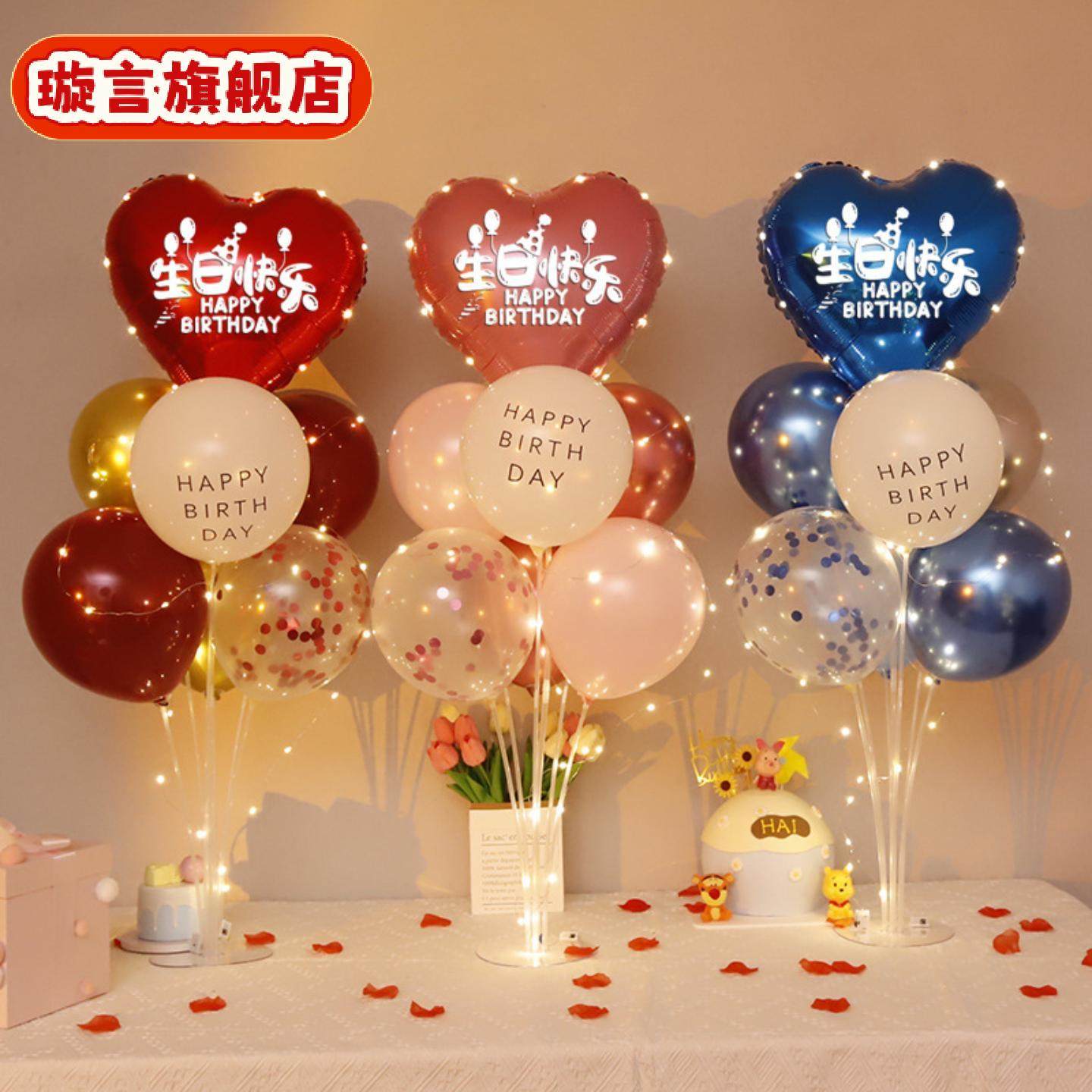 生日派对爱心形气球生日会装饰用品生日聚餐气球桌飘摆件场景布置