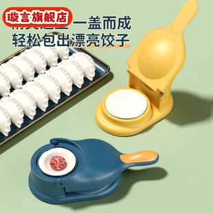 做包子机器厨房压饺子皮家用包饺子模具压皮器擀面皮工具