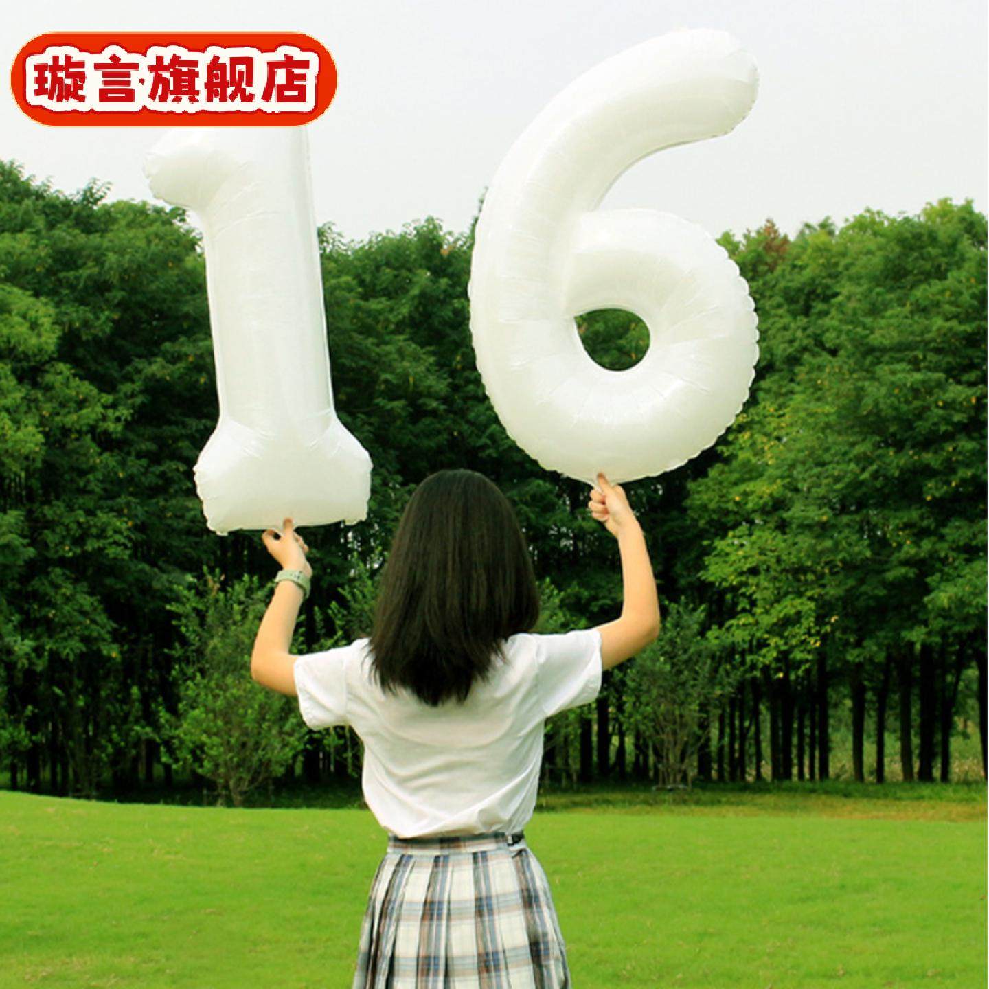 单个独立包装寸白色生日派对铝膜数字气球户外儿童宝宝拍照道具