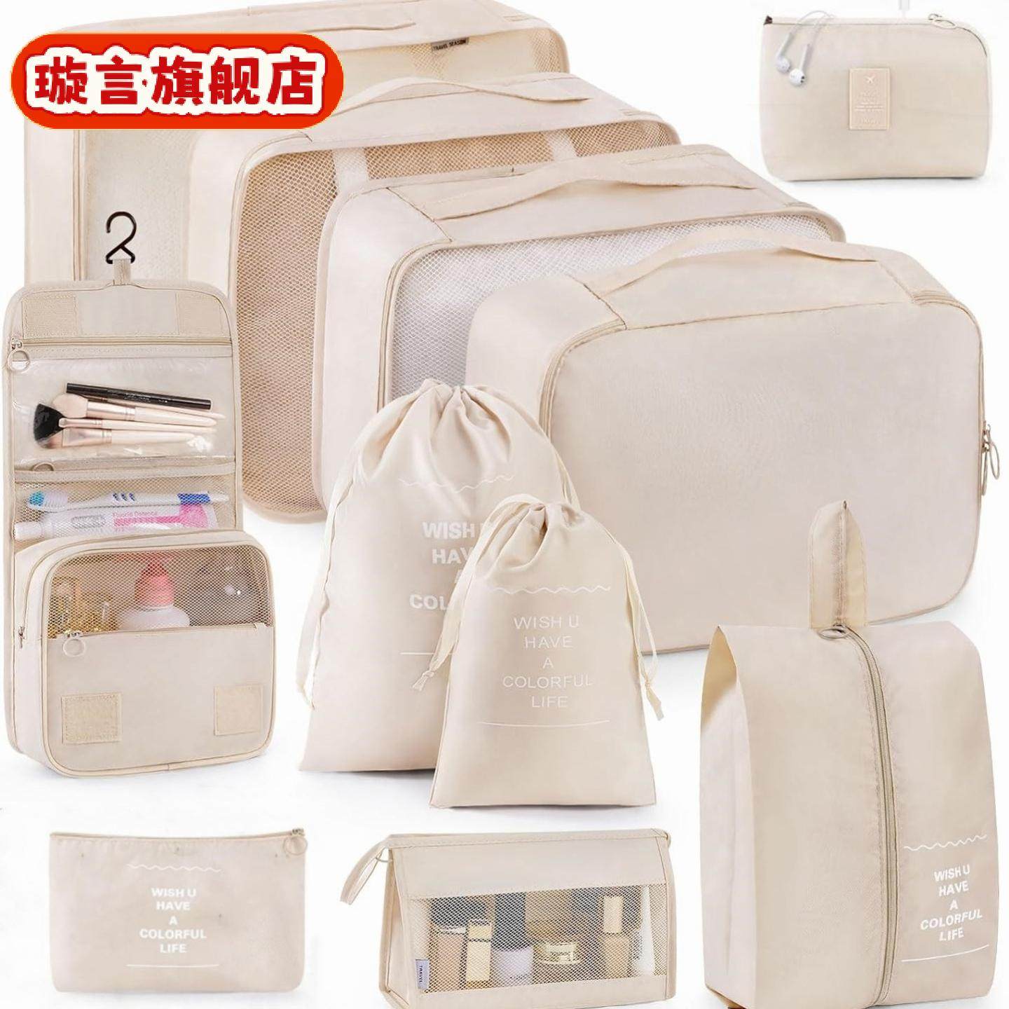 旅行收纳袋套装数码洗漱化妆品分装收纳包衣服鞋子行李旅行袋,收纳整理,旅行收纳套装,淘宝优惠券,粉丝福利购,淘宝优惠卷