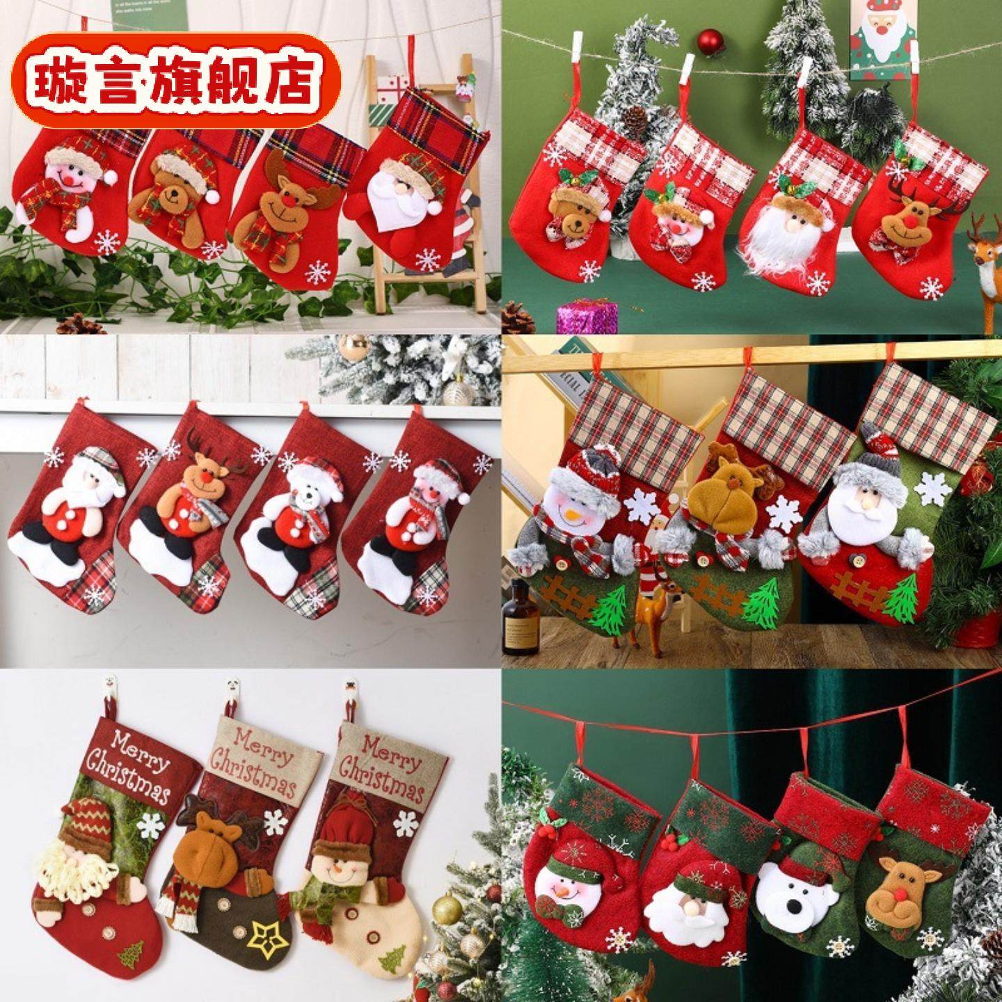 圣诞小袜子礼物袋小号糖果袋装饰品礼品袋圣诞树袜子小挂件圣诞袋