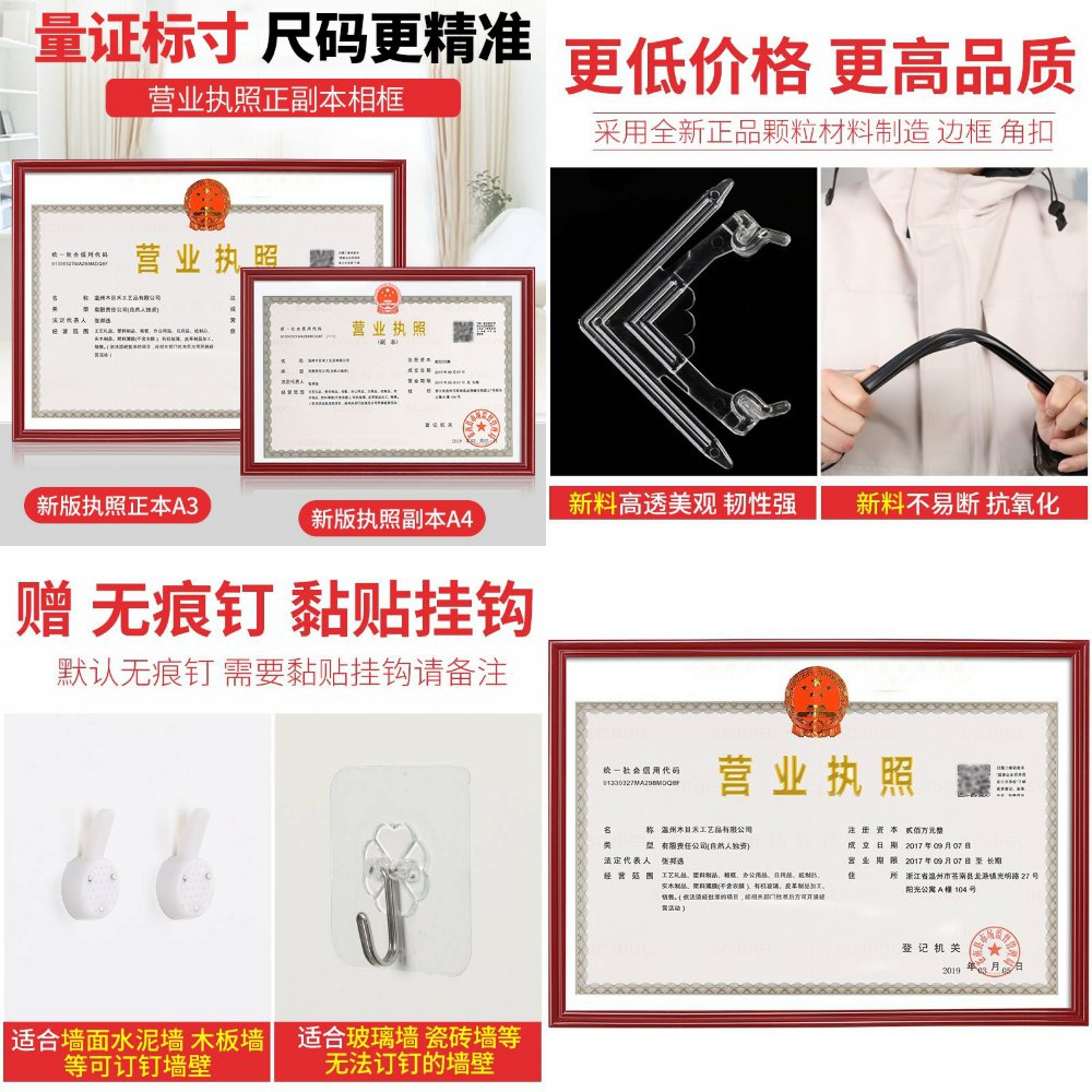 PVC现代简约工商营业相框/画框