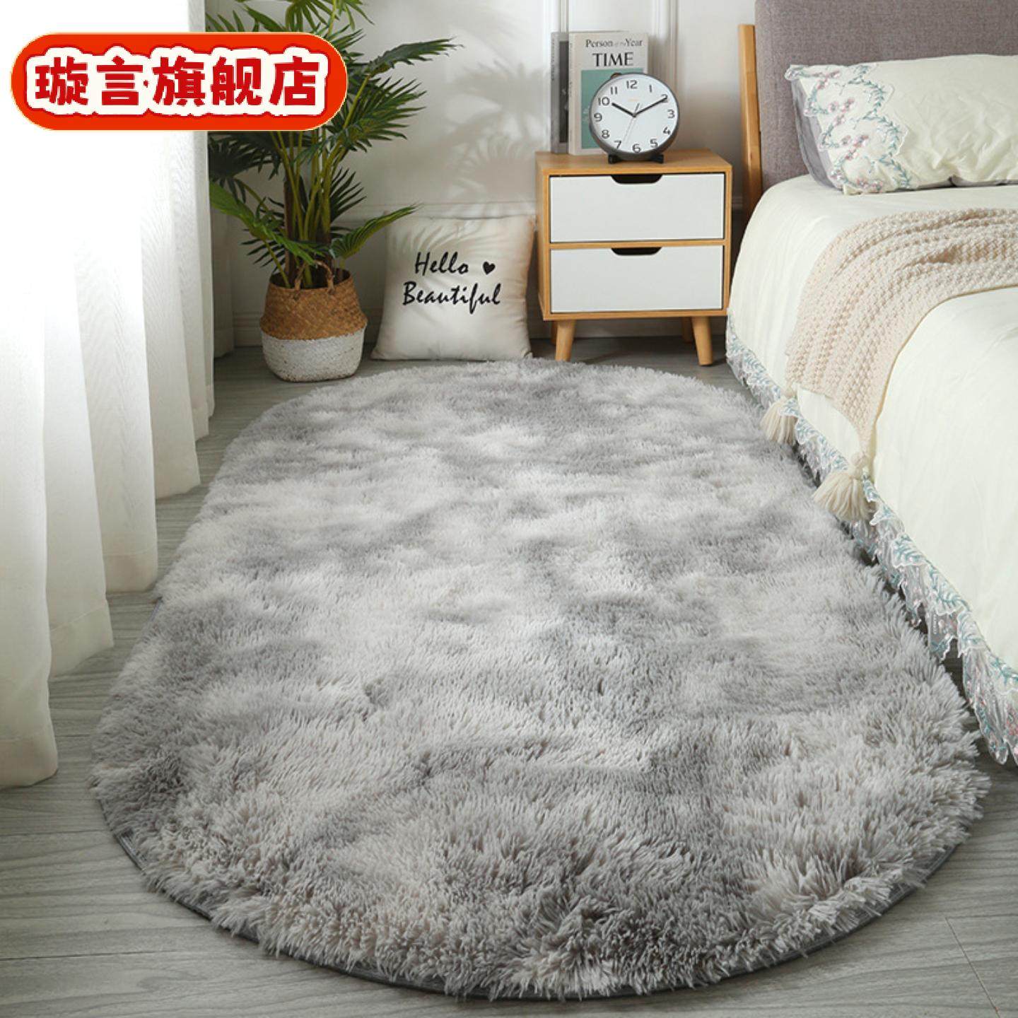 简约客厅椭圆丝毛地毯扎染长毛绒毯卧室床边毯衣帽间装饰地垫,居家布艺,床边毯,淘宝优惠券,粉丝福利购,淘宝优惠卷