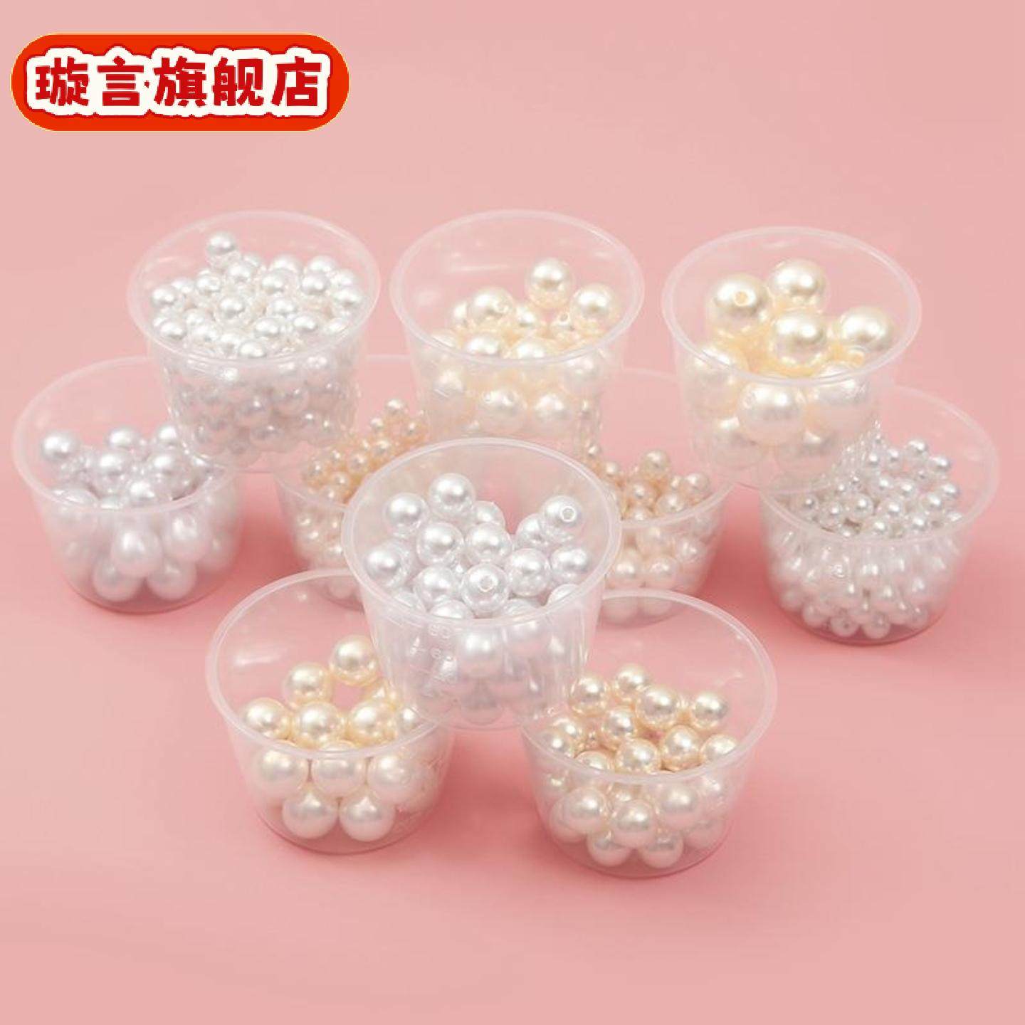 高亮仿珍珠手工材料配件制作项链饰品孔散珠子热卖,饰品/流行首饰/时尚饰品新,线,淘宝优惠券,粉丝福利购,淘宝优惠卷