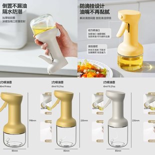 长颈鹿握力定量喷油壶空气炸锅雾化控油雾状喷油瓶持续喷雾瓶