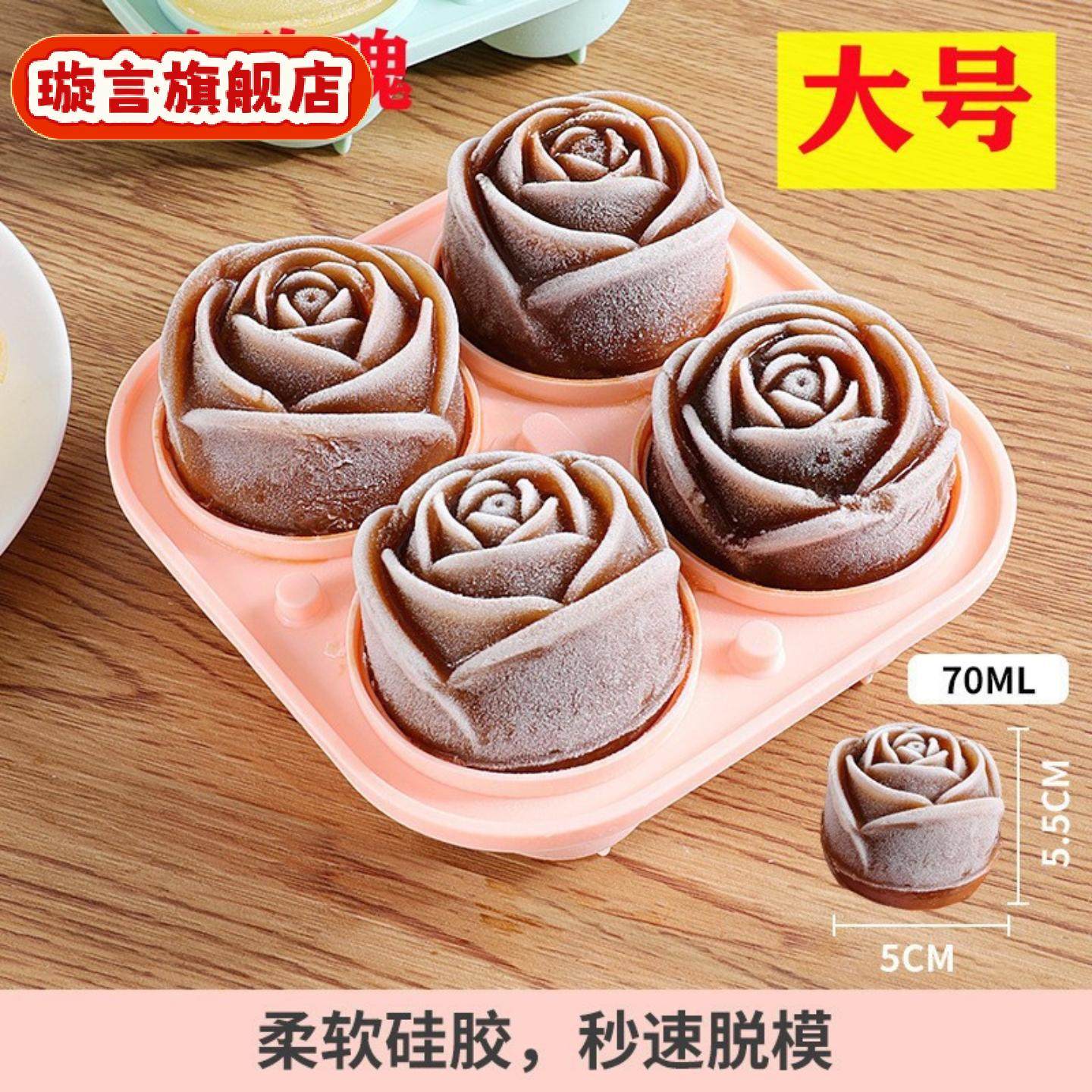 大号四格玫瑰花冰球模具冻威士忌冻冰块硅胶冰格制冰冰盒冰格