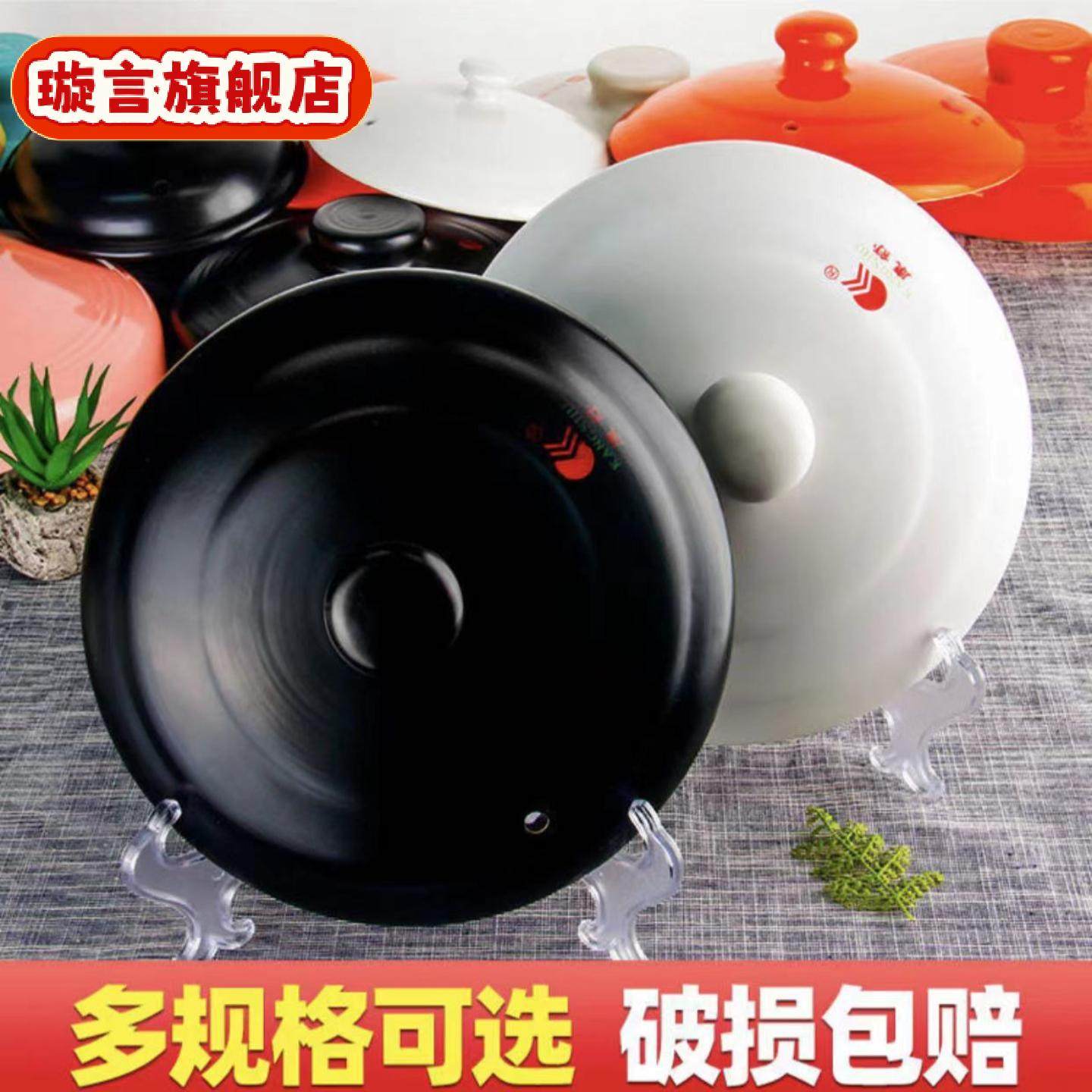 陶瓷砂锅盖子配件黑色瓷煲盖中药壶盖炖锅汤锅干烧汤煲盖包邮,厨房/烹饪用具,锅盖,淘宝优惠券,粉丝福利购,淘宝优惠卷