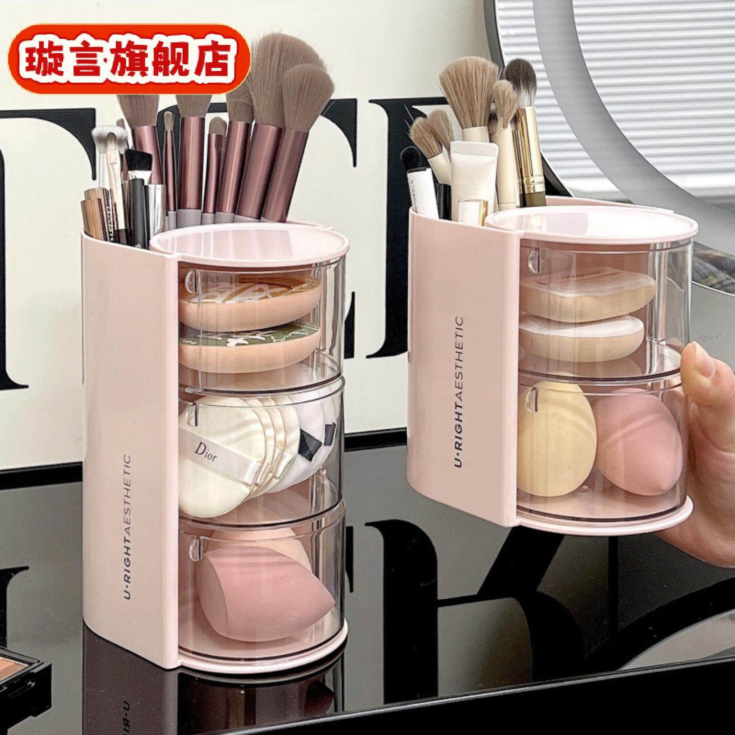 粉扑收纳盒旋转防尘梳妆台桌面美妆蛋气垫口红化妆刷收纳置物架,收纳整理,美妆蛋收纳盒/架,淘宝优惠券,粉丝福利购,淘宝优惠卷