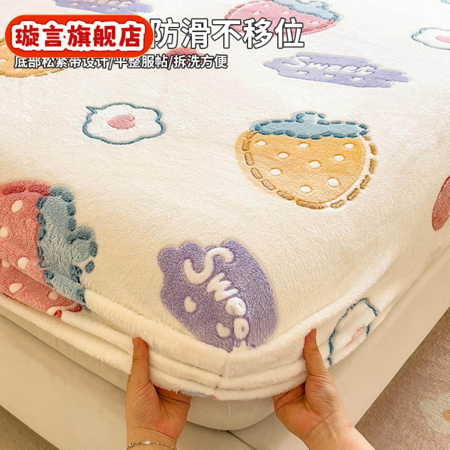 冬季雪花绒床笠加绒加厚床单牛奶绒床罩床垫保护套防滑床笠三件套,居家布艺,床头罩,淘宝优惠券,粉丝福利购,淘宝优惠卷