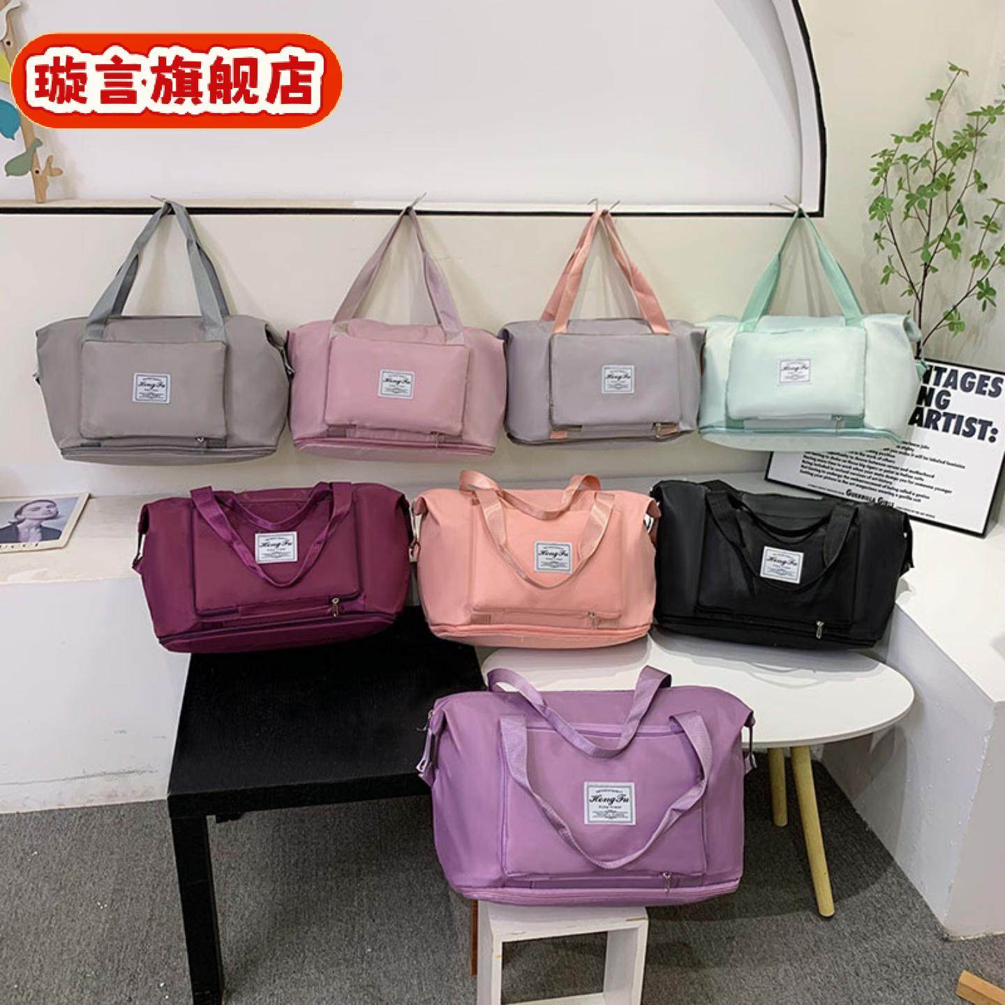 折叠旅行包女短途手提大容量旅游待产收纳包出差行李袋健身包,运动包/户外包/配件,旅行包,淘宝优惠券,粉丝福利购,淘宝优惠卷