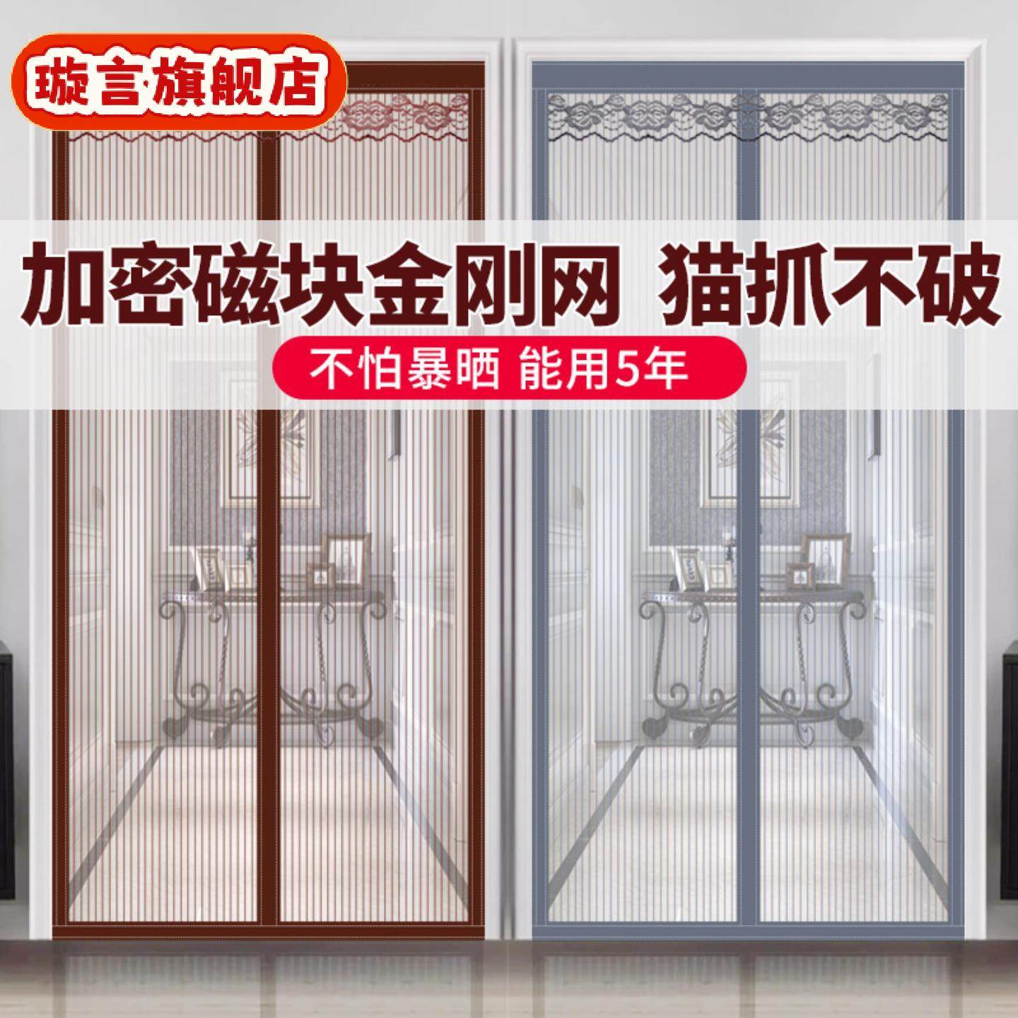 金刚纱防蚊门帘夏季家用防猫抓磁吸免打孔静音金刚网门帘子窗纱米,居家布艺,窗纱,淘宝优惠券,粉丝福利购,淘宝优惠卷