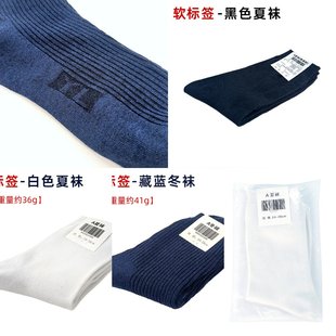 迷制式冬袜夏袜中筒耐磨藏青色黑色秋冬季运动