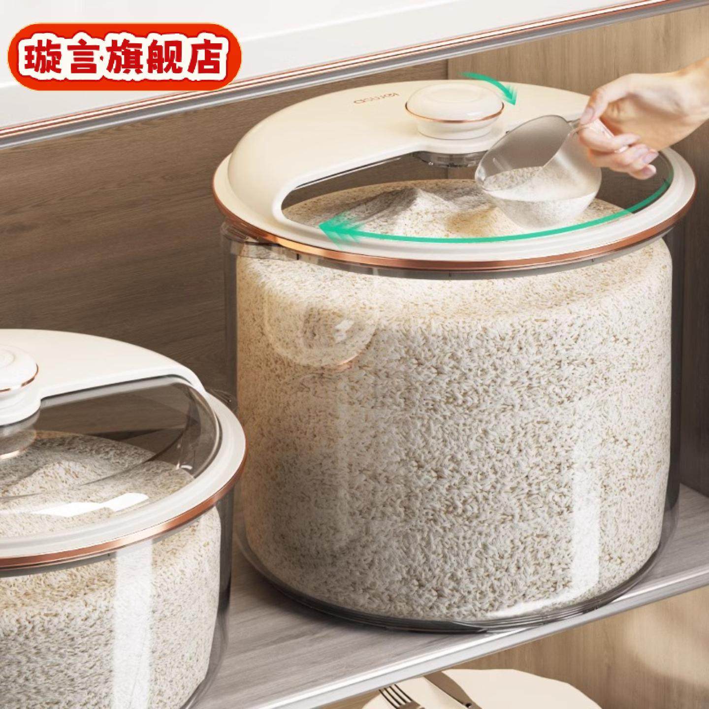 新款米桶家用防虫防潮密封米缸装面粉储存罐米箱储粮放大米容器