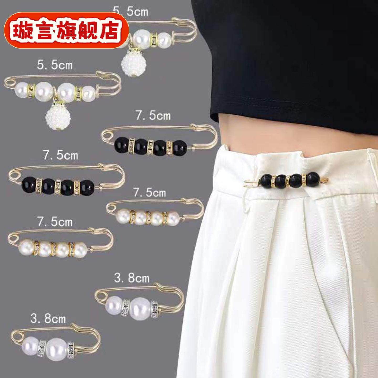 收裤腰别针配饰固定衣服腰围改小防走光胸针女裤子收腰扣别针,居家布艺,防走光扣,淘宝优惠券,粉丝福利购,淘宝优惠卷