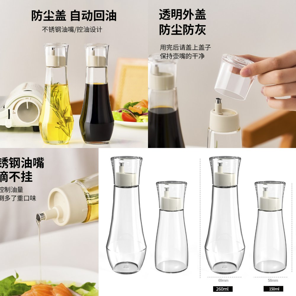 防尘透明带盖304不锈钢油嘴玻璃调味瓶餐桌酱油醋香油瓶厨房油壶