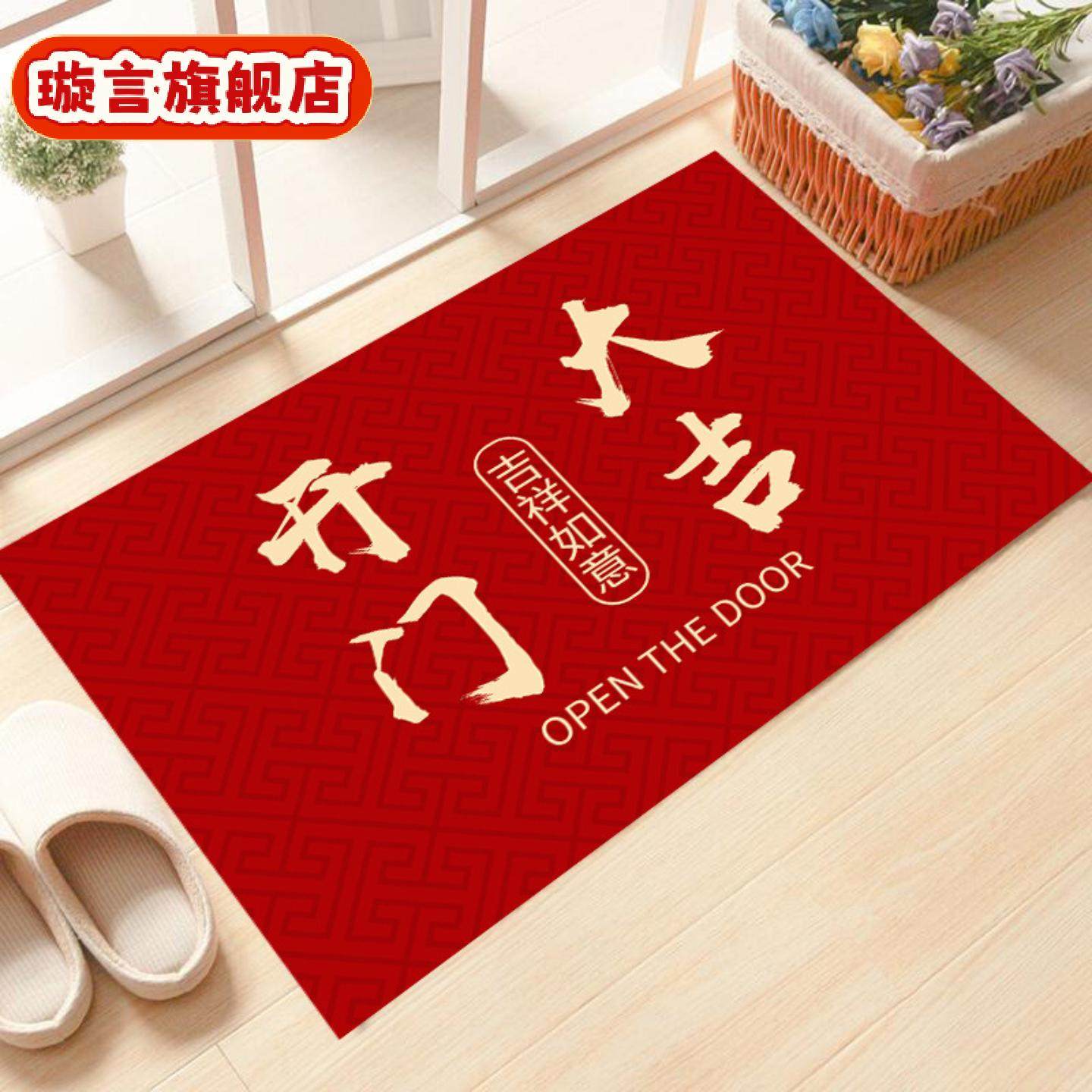 新款中式红色地毯新年地垫入户门垫大门口进门门垫客厅茶几垫,居家布艺,入户地垫,淘宝优惠券,粉丝福利购,淘宝优惠卷