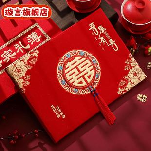 礼金簿结婚签到本礼单簿记账本人情嘉宾礼簿婚礼喜薄婚庆用品大全