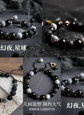 玻璃/琉璃爆款手链男士复手链