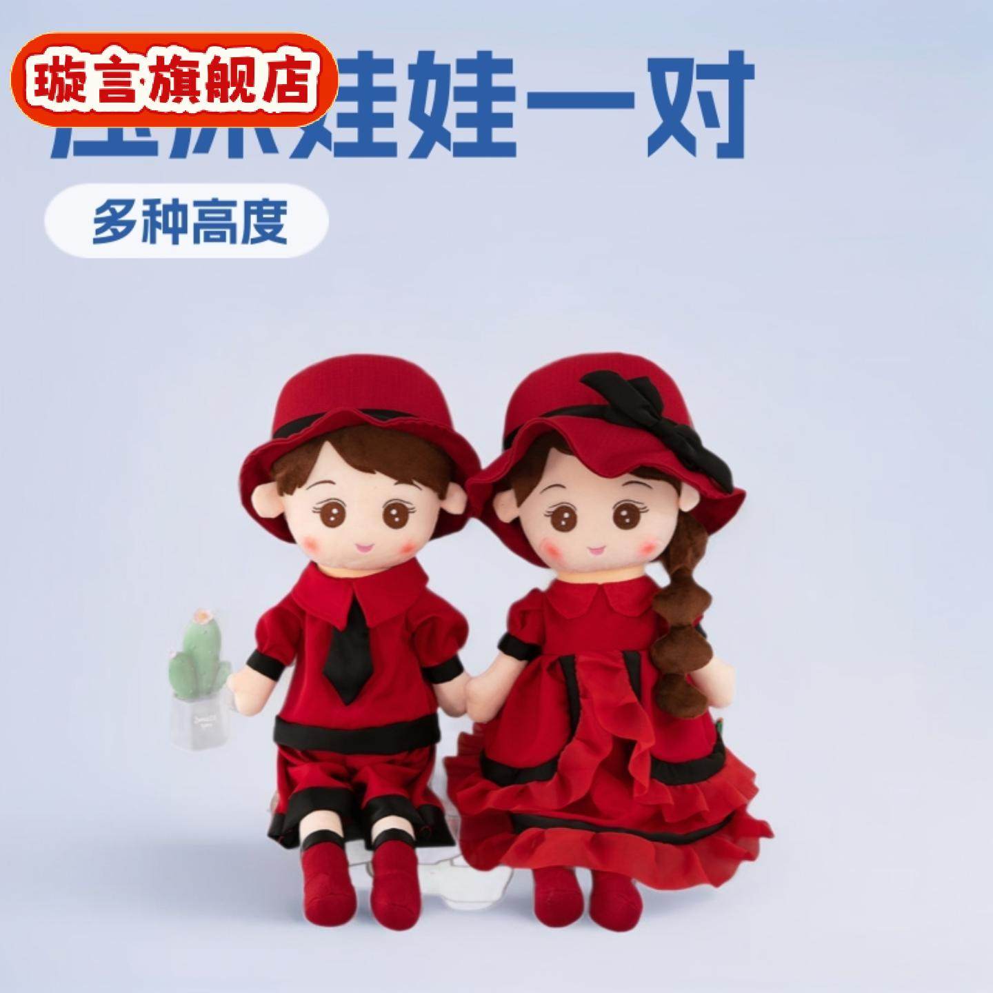 婚庆情侣男女娃娃一对压床娃娃喜娃娃毛绒玩具公仔抱枕结婚礼