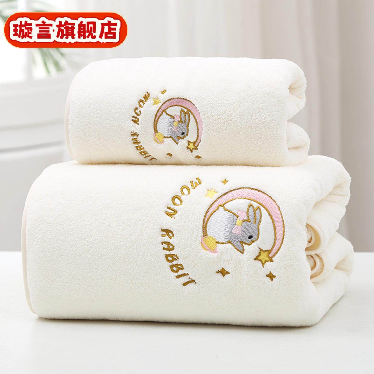 浴巾女珊瑚绒加厚成人吸水家用非纯棉沙滩巾高档浴巾绣月亮兔300g,居家布艺,一次性浴巾,淘宝优惠券,粉丝福利购,淘宝优惠卷