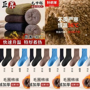 厚袜子男士 毛巾袜保暖长筒袜棉袜男防臭吸汗 中筒袜加绒加厚秋冬款