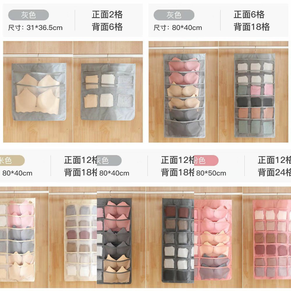 布艺内衣收纳袋双面悬挂式衣柜挂