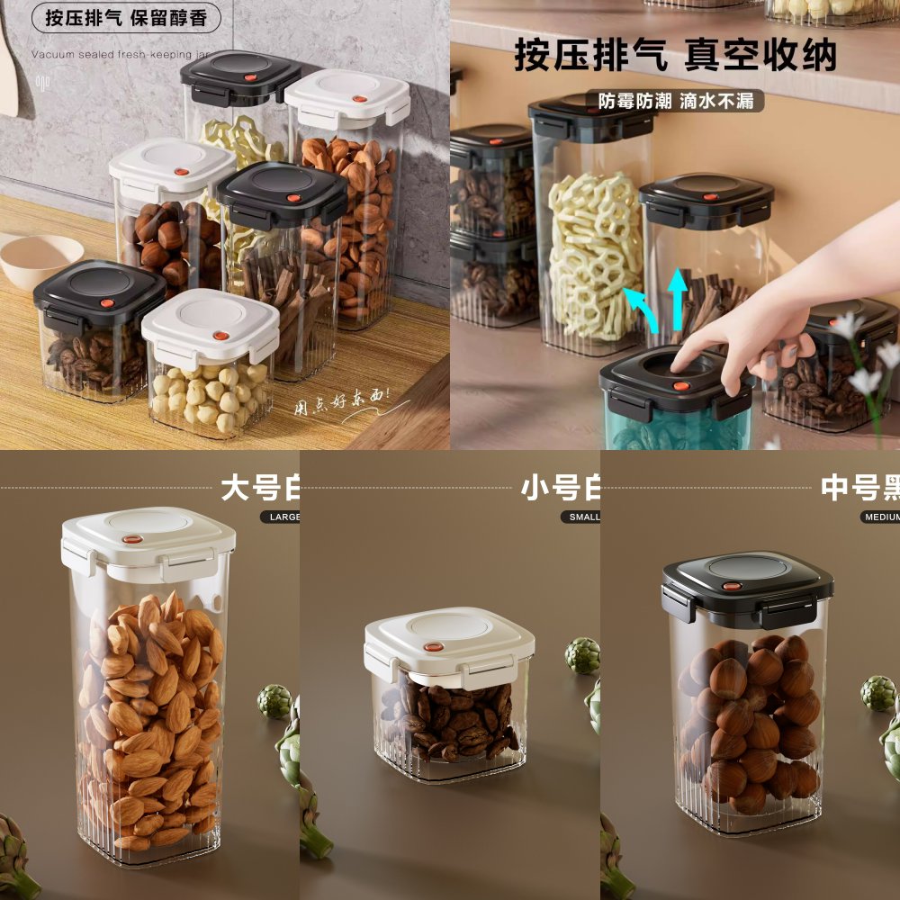 中式塑料抽真空密封罐家密封罐