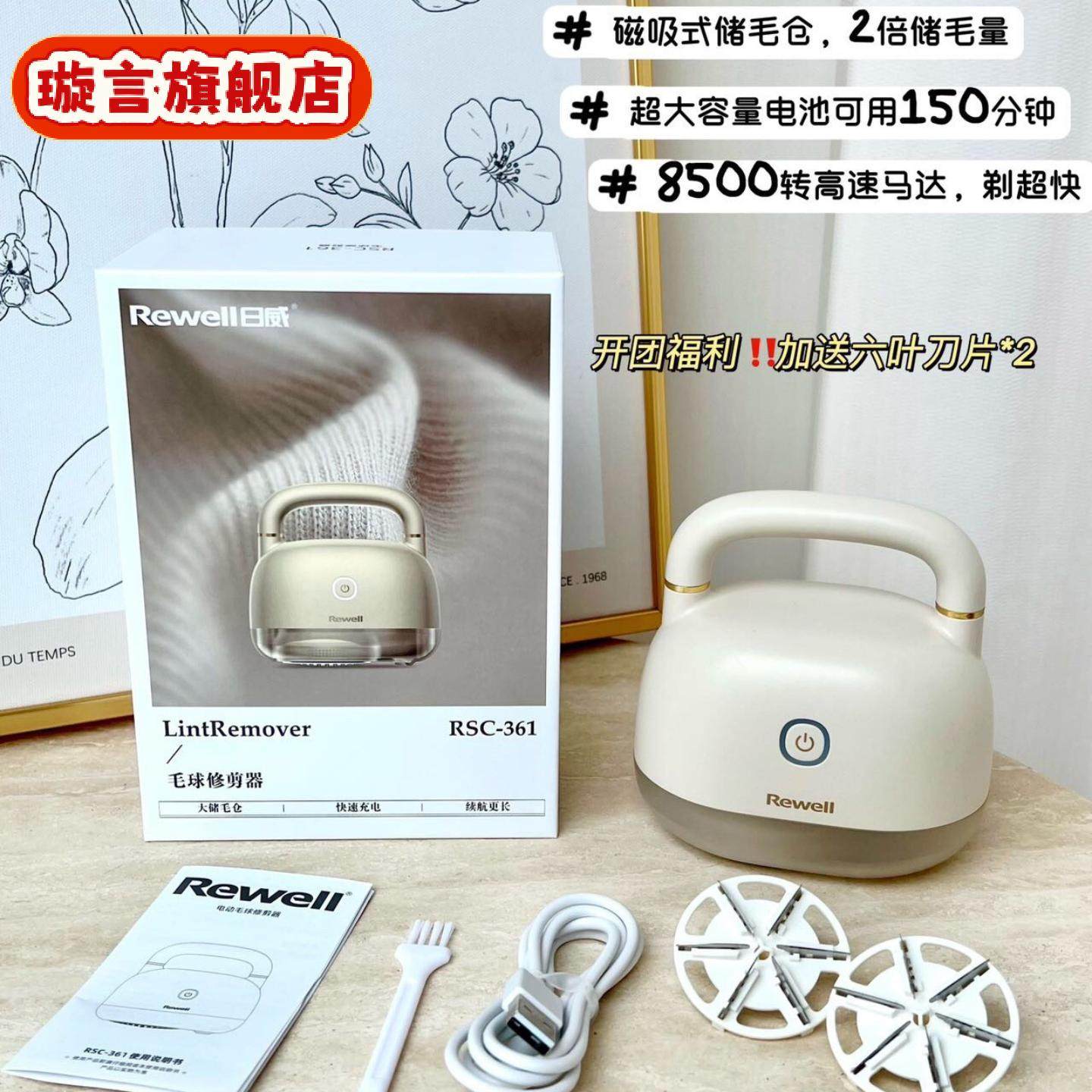 日威毛球修剪器剃毛器充电超长续航式家用赠送个刀头,收纳整理,毛球修剪器,淘宝优惠券,粉丝福利购,淘宝优惠卷