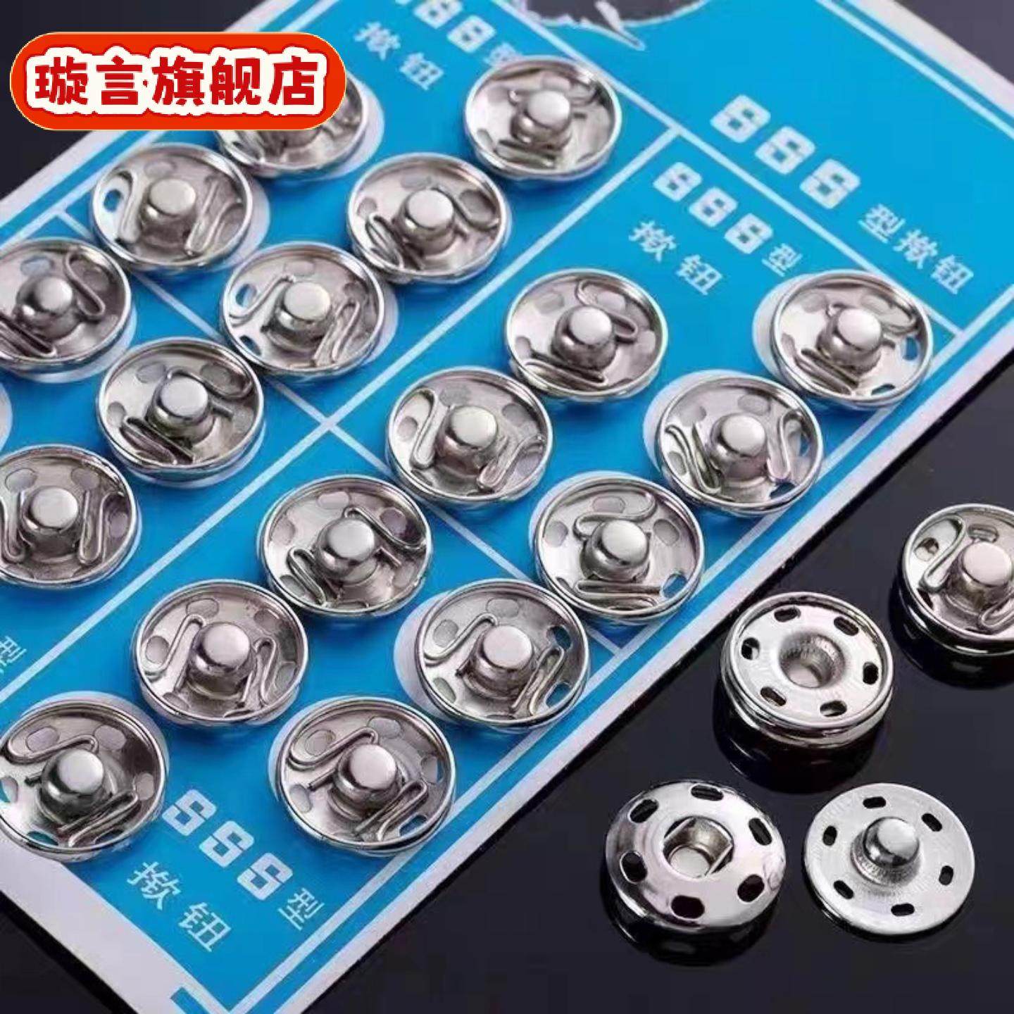 金揿扣暗扣手缝隐形按扣婴儿服装衬衫防走光扣子金属子母纽扣,居家布艺,防走光扣,淘宝优惠券,粉丝福利购,淘宝优惠卷