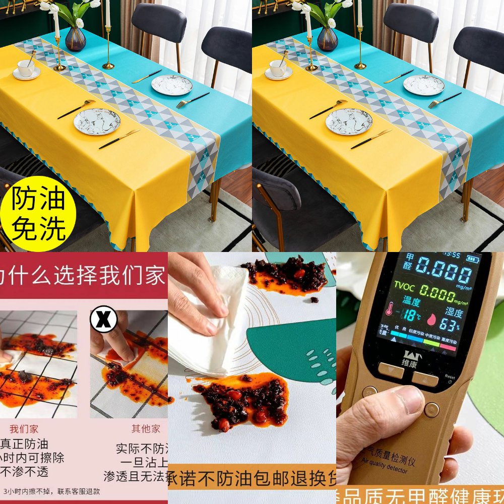 北欧PVC感轻奢桌布防水防桌布