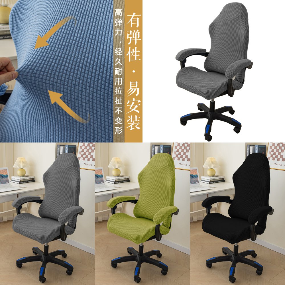 涤纶新款简约家用电竞椅套桌布