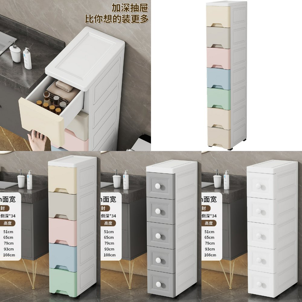 151825cm宽夹缝收纳柜子抽屉式厨