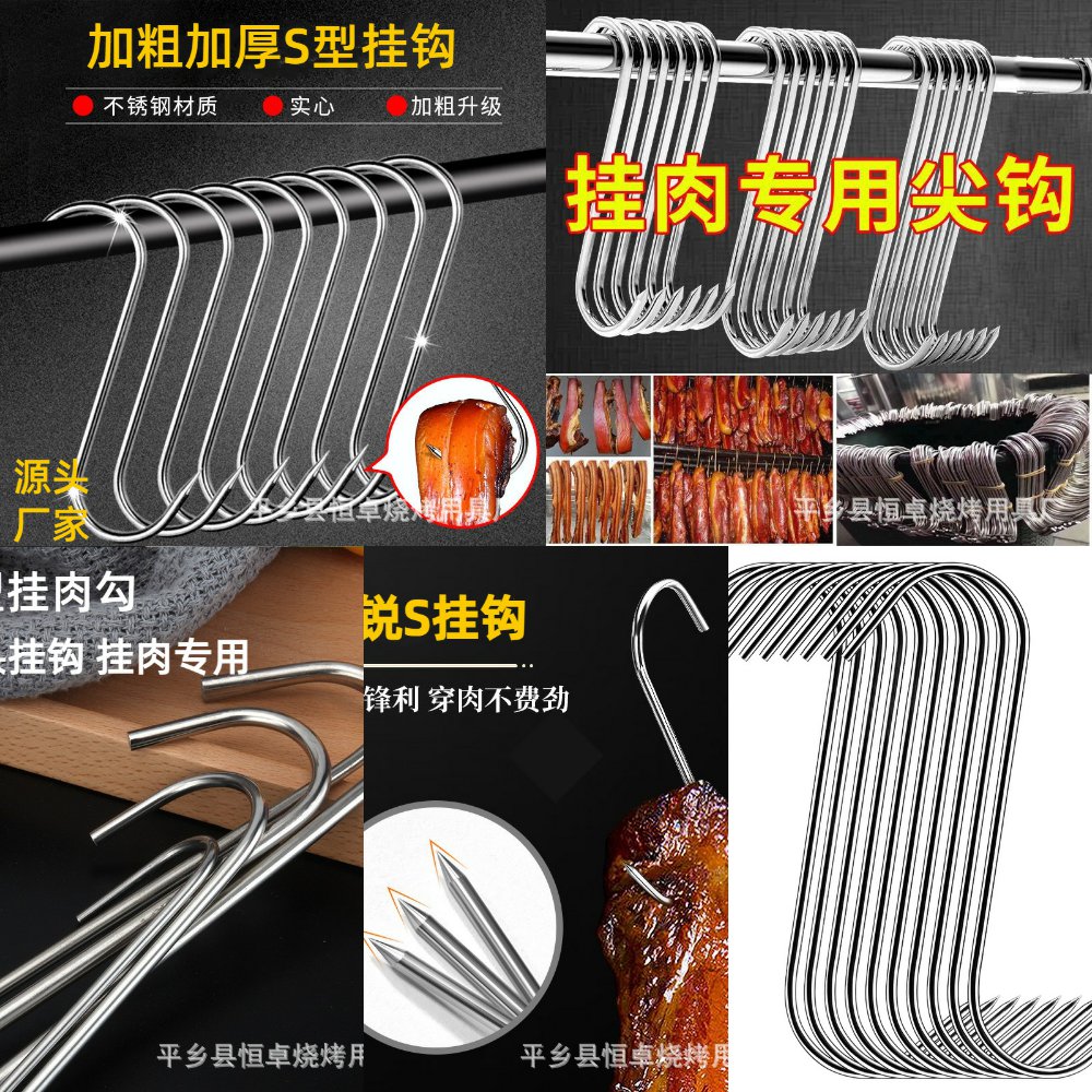 不锈钢加粗S型晒腊挂钩/粘钩