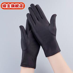 男女氨纶珠宝手套弹力紧身黑白舞蹈表演礼仪指挥司仪手套