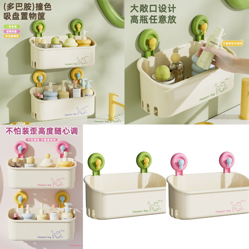 多巴胺吸盘置物架免打孔塑料浴室大号置物筐杂物大容量深口收纳架