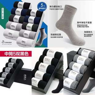 男袜子秋季男士中筒袜短袜男款防臭吸汗秋冬款男袜棉袜
