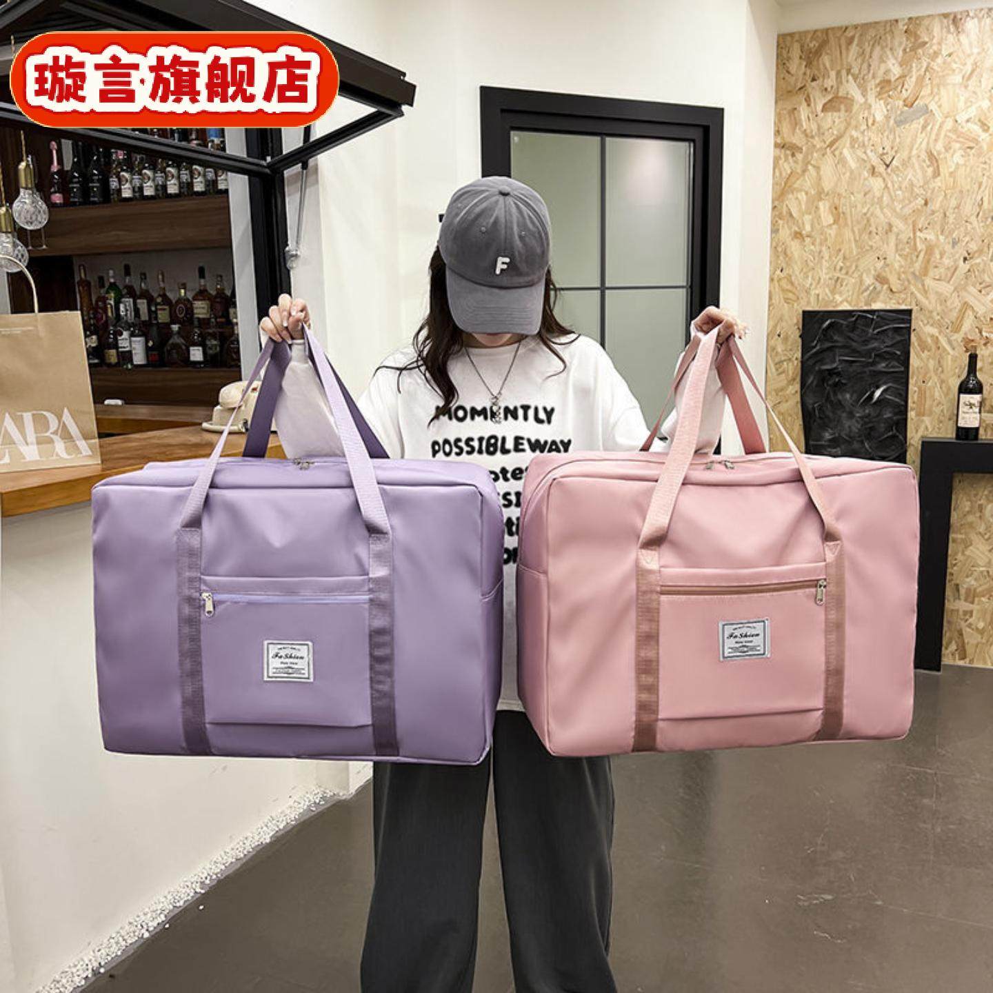 拉杆旅行收纳袋大容量手提行李包衣服被子斜纹牛津布旅行包,收纳整理,衣物收纳袋,淘宝优惠券,粉丝福利购,淘宝优惠卷