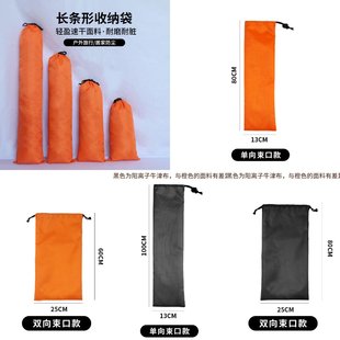 长条形小布袋雨伞套登山杖袋三脚架天幕杆户外防水抽绳束口收纳袋