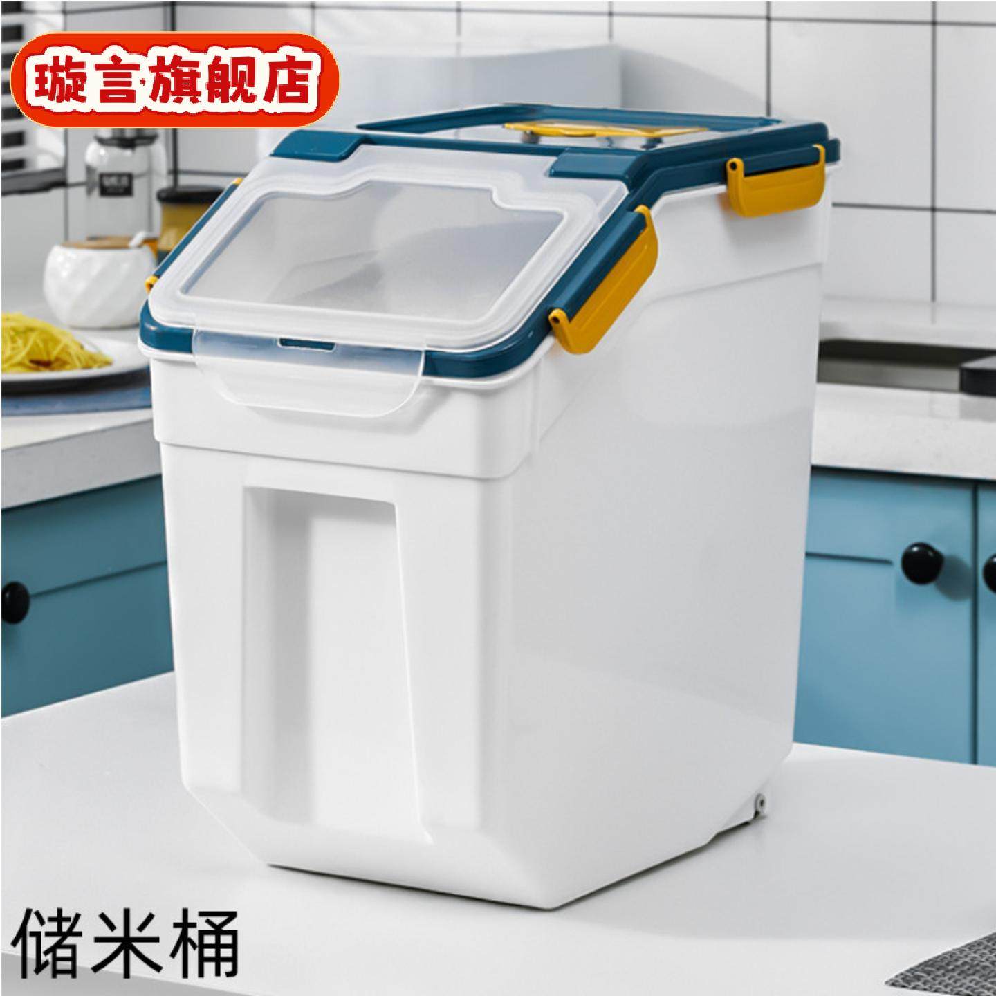斤家用厨房米桶防潮防虫斤密封加厚米缸面粉大号塑料米桶箱