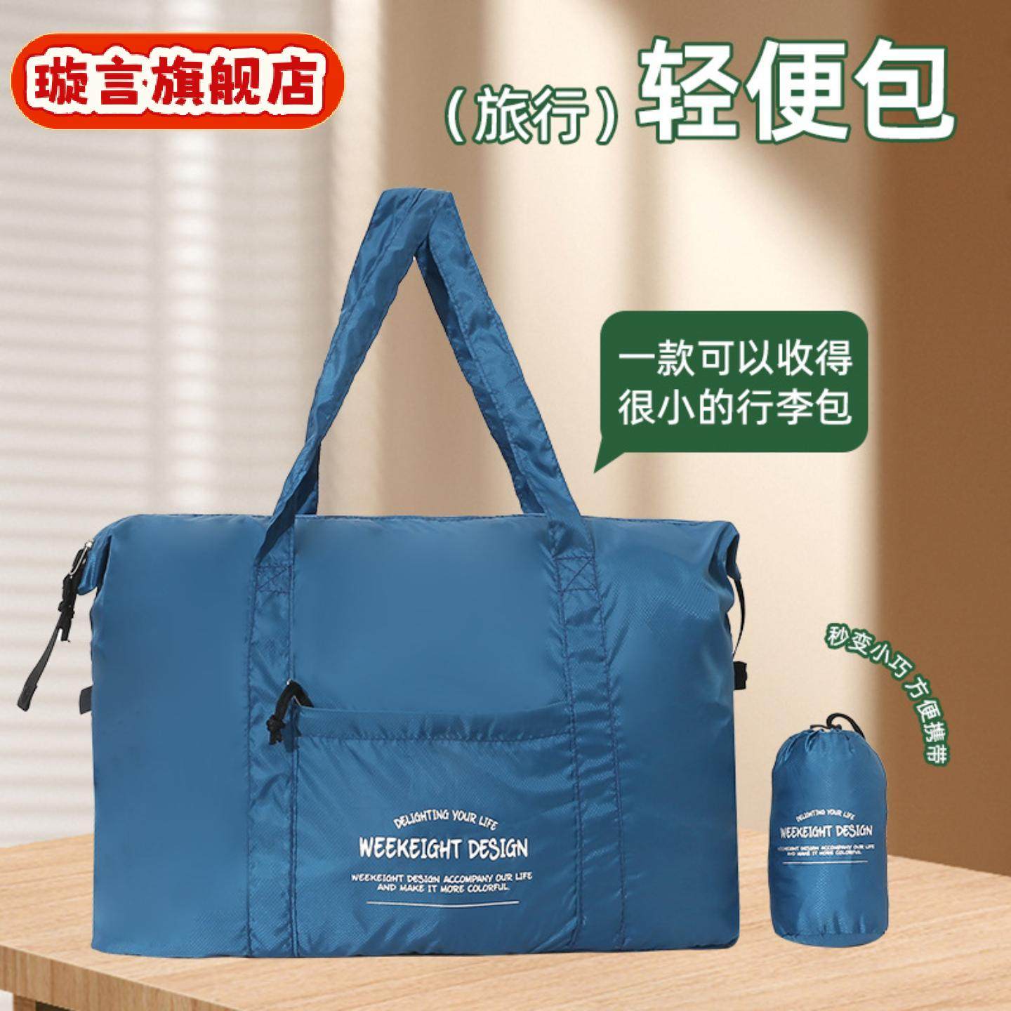 户外露营旅行袋差旅手提包单肩包折叠收纳包轻薄大容量行李待产包,运动包/户外包/配件,单肩包,淘宝优惠券,粉丝福利购,淘宝优惠卷