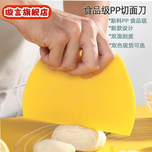 刮板切面刀肠粉蛋糕馒头煎饼凉粉奶油刮刀塑料刮片刀家用烘焙工具