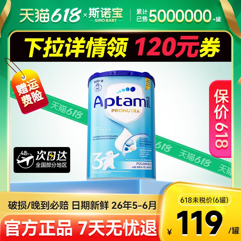 德国3段经典版婴幼儿牛奶粉德奶粉三段德爱蓝罐3段