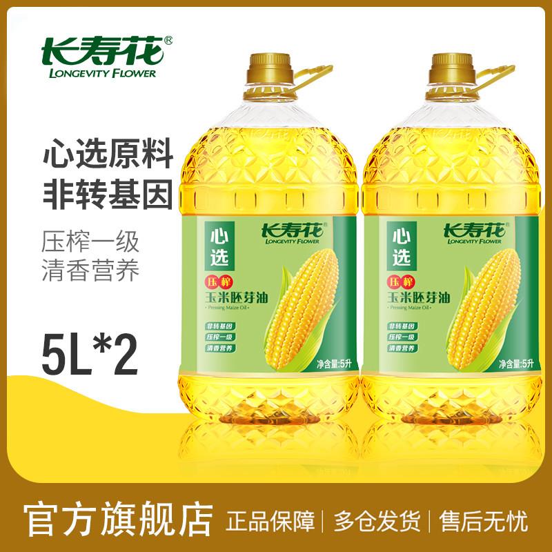 玉米油5L*2桶整箱非转基因家用烘焙食用植物油