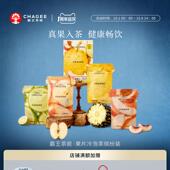 果片冷泡茶缤纷装 真果真茶整果原切混合4种口味冷泡果茶