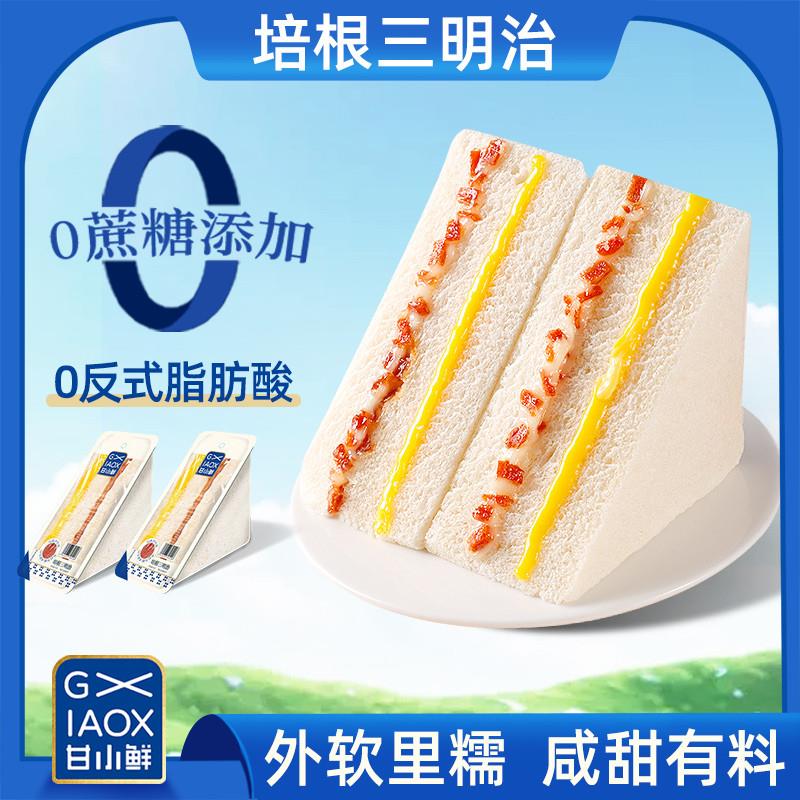 培根三明治面包无边吐司夹心面包办公室早餐三明治