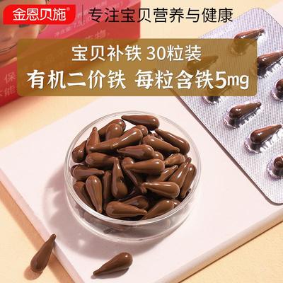 补铁儿童钙铁锌搭婴幼儿婴儿营养包铁剂宝宝补铁液体滴剂